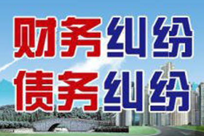 浙江收账公司