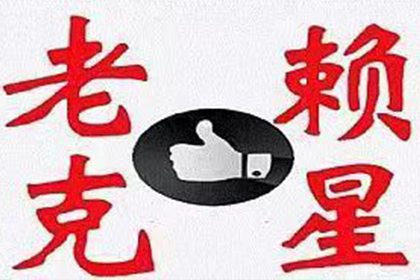 浙江收债公司:离婚后夫妻共同财产中的购车款如何处理？
