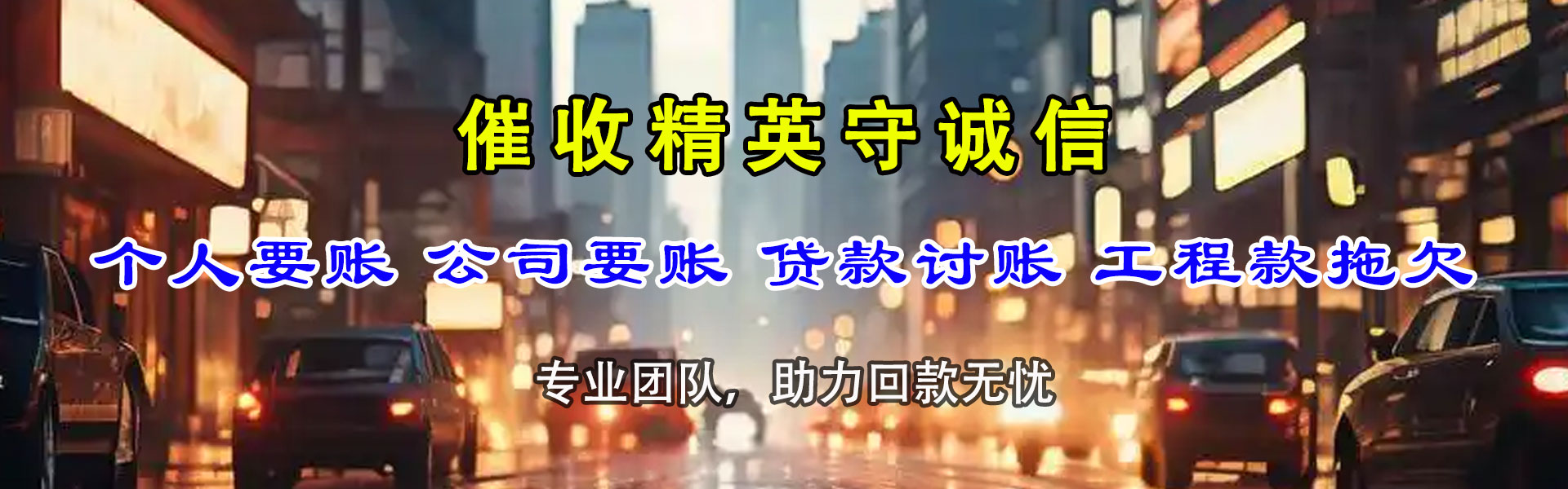 浙江讨债公司