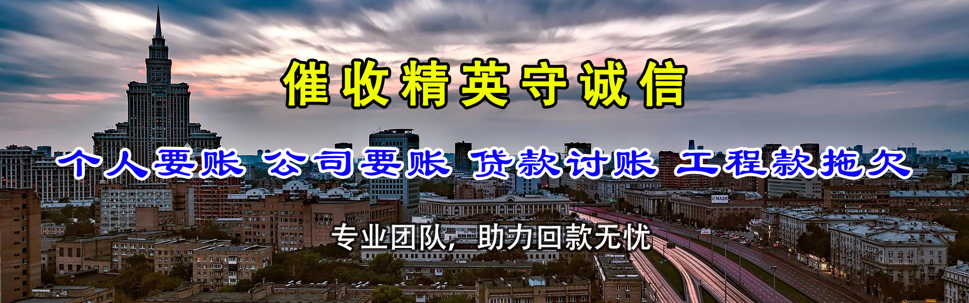 浙江收债公司